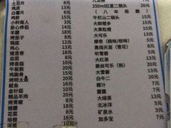 菜单-大槐树烤肉馆