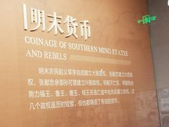 -中国钱币博物馆