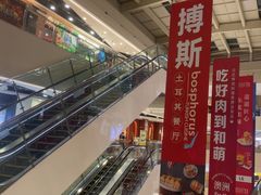 -义乌之心城市生活广场