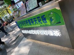 -柠季·手打柠檬茶(岳麓山登高路店)