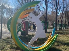 -五环公园