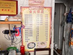 -吴淞老街砂锅馄饨(北兴路店)