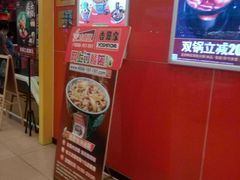 -吉野家(锦辉商城黄河路店)