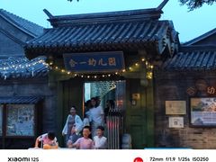 -合一书院国际幼儿园