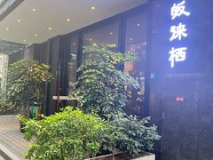 -成都皈徕栖精品酒店(四川大学九眼桥店)