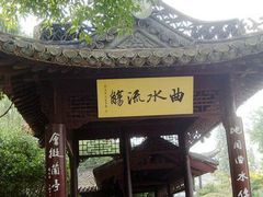 -盆景园(扬州大运河文化旅游度假区)