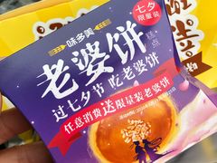 -味多美蛋糕(苏州街地铁店)