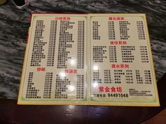 菜单-紫金食坊(江南西路店)