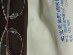 -北京惠敏时尚眼镜行(国际眼镜大厦店)