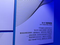 -平安金融中心云际观光层