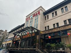 -泽成冰煮羊(非·遗东岸国际店)