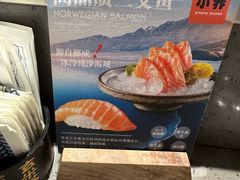 -小乔回转寿司(市府恒隆广场店)