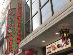 -云南路美食街