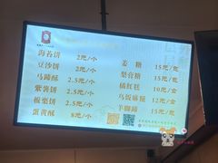 菜单-王天顺海苔饼