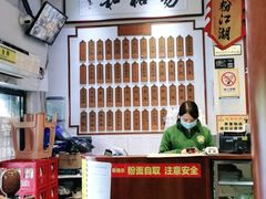 -易裕和·长沙米粉(友谊路店)