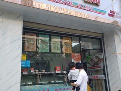 门面-南大门韩糕(后埭溪路店)