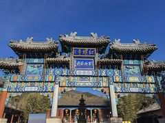 -红螺寺