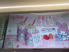 -DQ·蛋糕·冰淇淋(通州万达店)