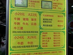 菜单-珍珍小食店(西华路店)