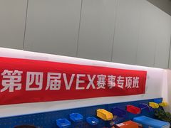 -森孚机器人编程·STEM积木·等级考试(虹口足球场中心)