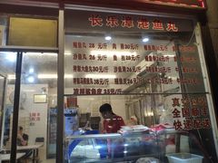 -登兴鱼丸