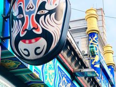 -老北京风情街