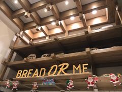 -面包与我Bread Or Me(长城汇店)