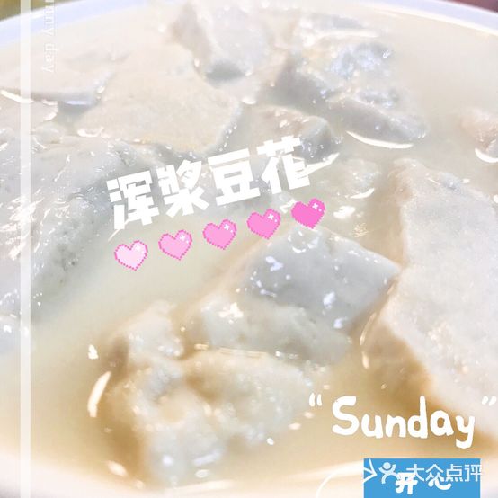 后山豆花(步行街店)