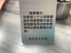 -郝刚刚羊杂割(柳巷店)