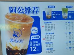 -煲珠公·老红糖珍珠奶茶(长宁龙之梦店)