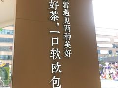 -奈雪的茶(优特汇店)
