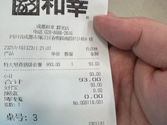 -和幸(春熙路群光广场店)