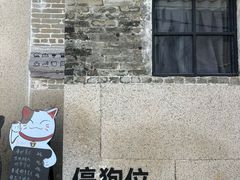 -無鱼咖啡店(淇澳岛店)
