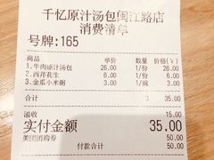 -千忆汤包(闽江路店)