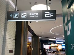 -大族广场Mall&More