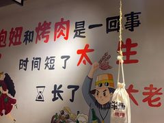 -半酌烧烤小酒馆(南京东路店)