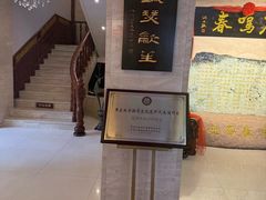 -鹿鸣春饭店(总店)