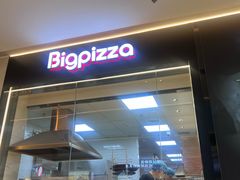 -比格比萨自助(潍坊新辰天地店)