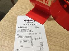 -每味每客·重庆麻辣烫(拓展大厦店)