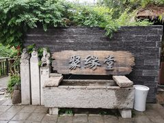 -聚缘堂·海鲜私房菜(松岭路店)