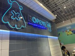 -BOPEYE·波派炸鸡(九霄天地店)