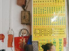 -河记肠粉店