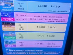 -福州罗源湾海洋世界旅游区