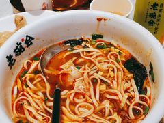 -老碗会(汕头万象城店)