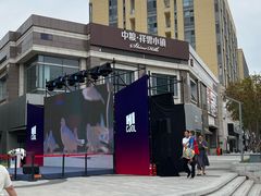 -中粮·祥云小镇