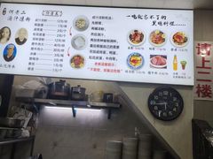 -何老二卤汁凉粉