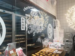 -虎头局·渣打饼行(五一新干线店)