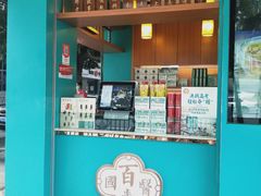 门面-邓老凉茶(保利店)