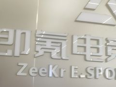 -即氪电竞酒店(五一广场IFS国金中心店)