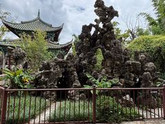 -庾园